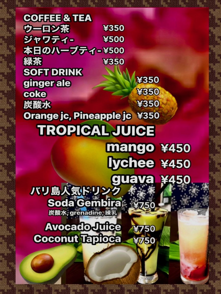 ドリンクメニュー表：コーヒー・紅茶・ソフトドリンク・トロピカルジュース