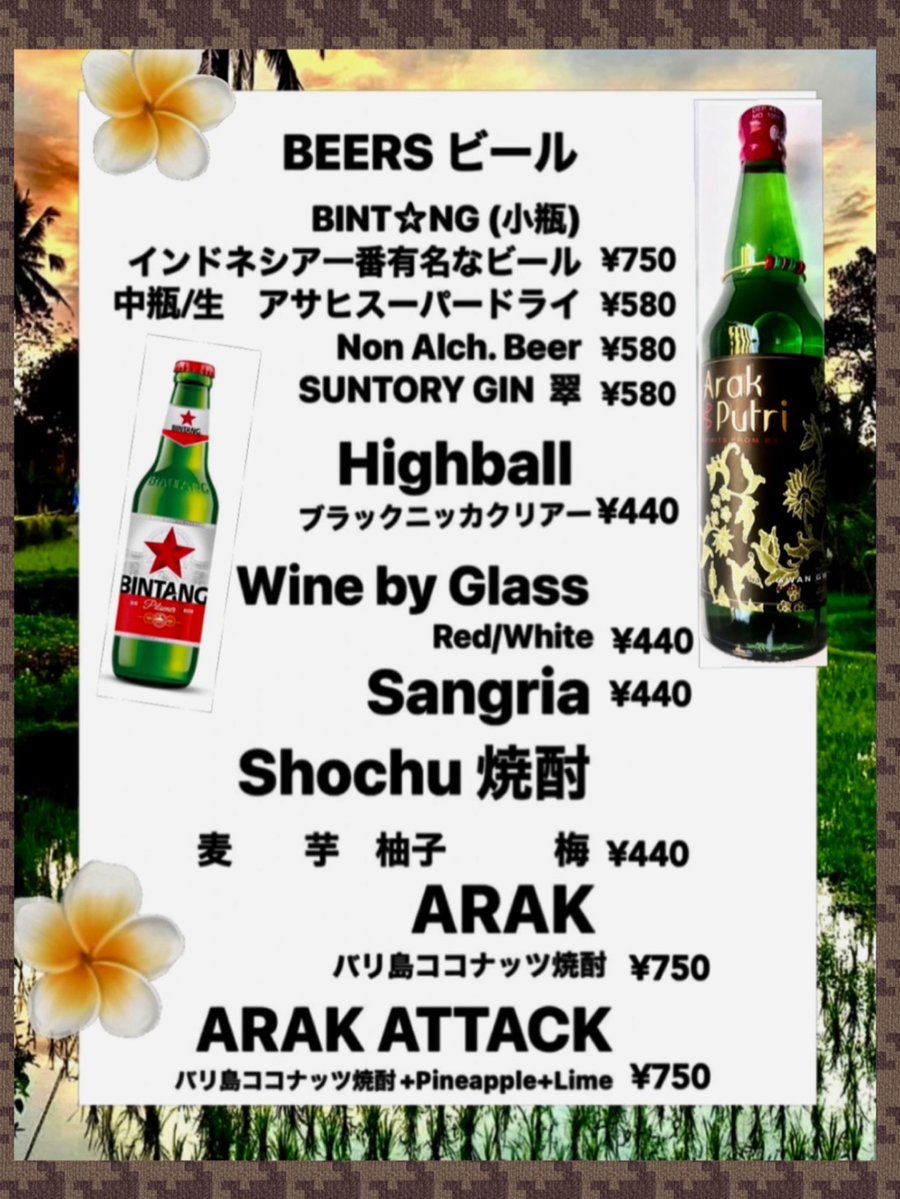 ドリンクメニュー表：ビール・ハイボール・ワイン・焼酎・アラック